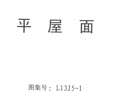 L13J5-1 ƽ