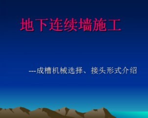 ��������ǽʩ������