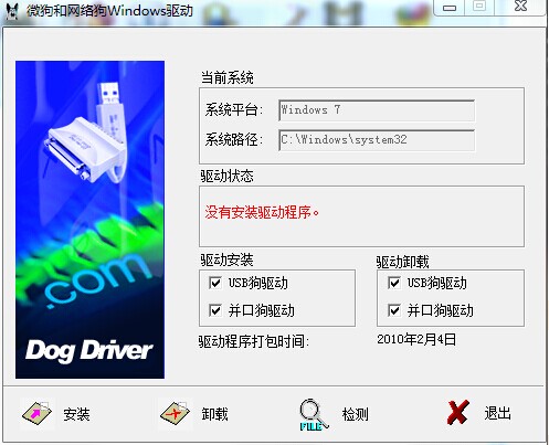 CASSCAN 5.0 win7 