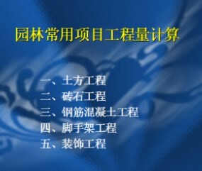 ԰�ֳ�����Ŀ����������