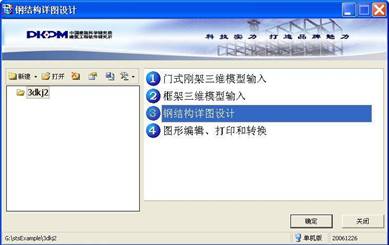PKPMֽṹͼ (STXT)