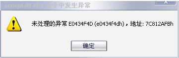 acad未处理异常