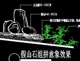 ��ɽʯ��ƴ����Ч��