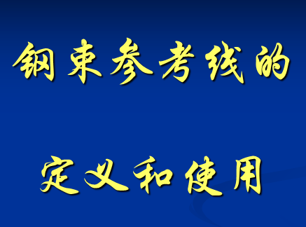 ������ʿԤӦ�������ο��߶���