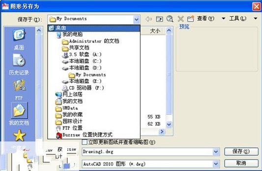 指定保存路径