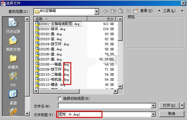ѡ��Ҫ�򿪵��ļ�����������
