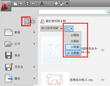 大图像的显示方式