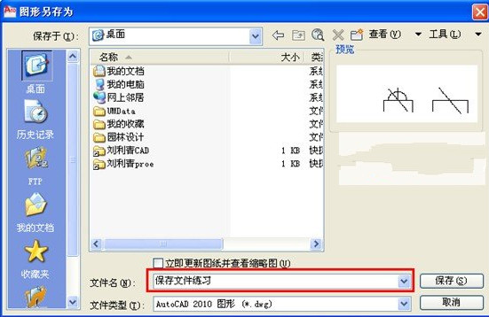 指定保存名称