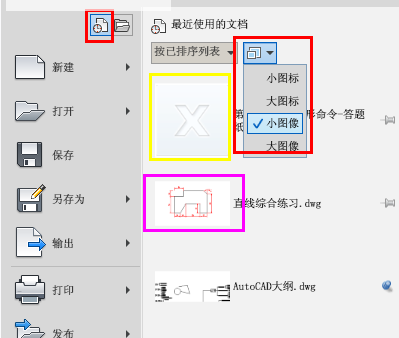 小图像的显示方式