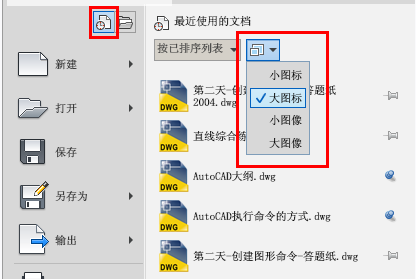 大图标的显示方法