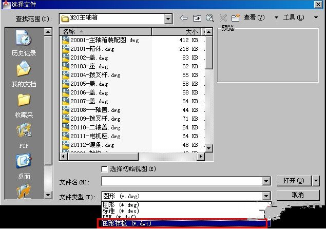 ѡ���Լ���Ҫ���ļ�����