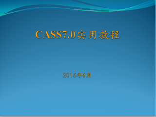 csaa7.0ʵý̳