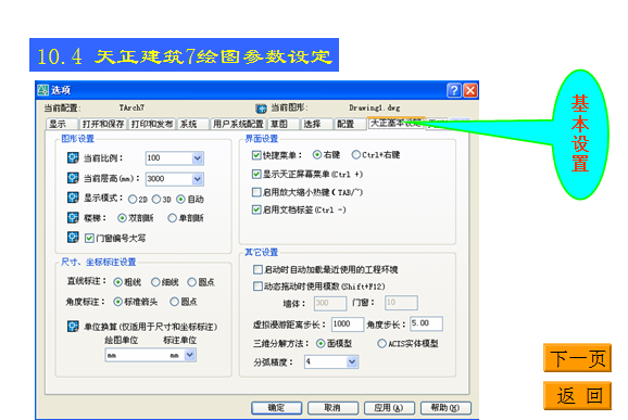 AutoCAD2008ͼѵ̳
