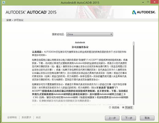 AUTOCAD2015��WIN8.1ϵͳ�°�װ����