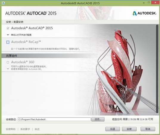 AUTOCAD2015��WIN8.1ϵͳ�°�װ����