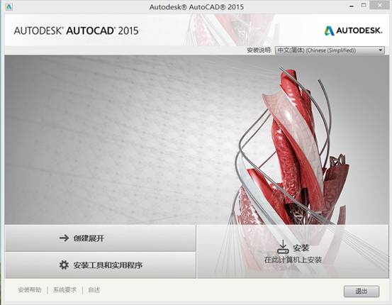 AUTOCAD2015��WIN8.1ϵͳ�°�װ����