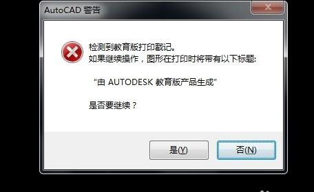 南通新境界教育提供CAD教育版水印去除方法1