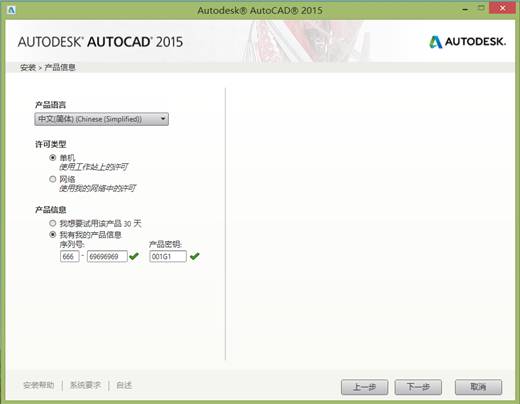 AUTOCAD2015��WIN8.1ϵͳ�°�װ����