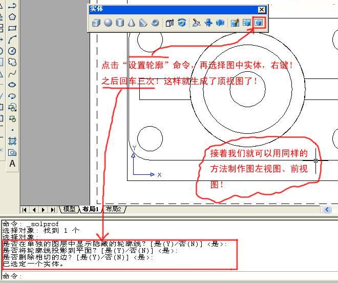 AutoCAD��άģ��ͶӰ����άƽ��ķ���