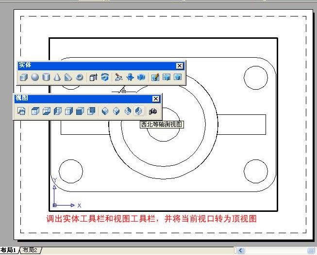 AutoCAD��άģ��ͶӰ����άƽ��ķ���