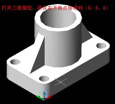 AutoCAD��άģ��ͶӰ����άƽ��ķ���