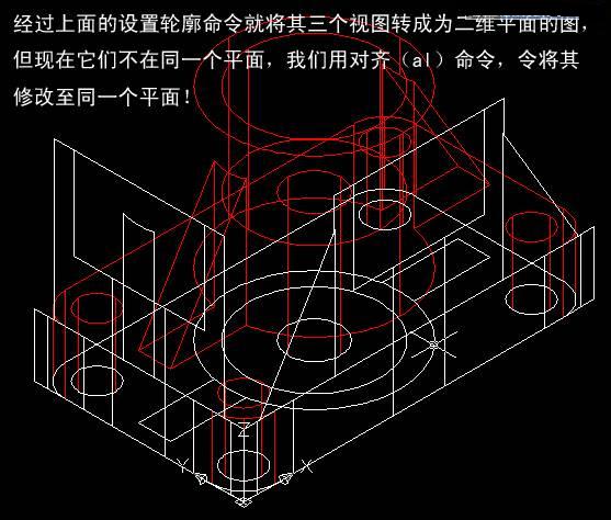 AutoCAD��άģ��ͶӰ����άƽ��ķ���
