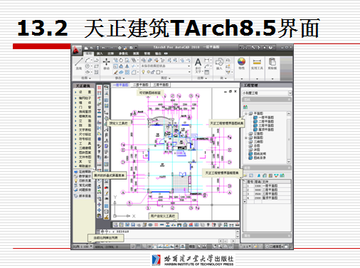 TArch8.5֪ʶ