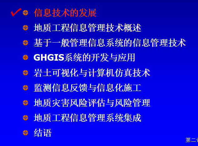 ֺϢ ppt