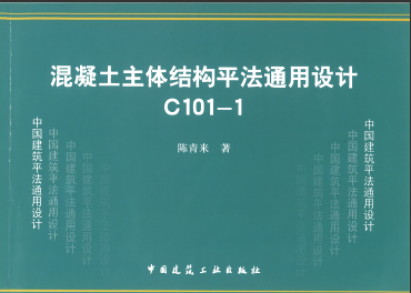 G101-1 ṹƽͨ