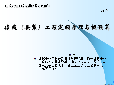 ��������װ�����̶���ԭ�����Ԥ��