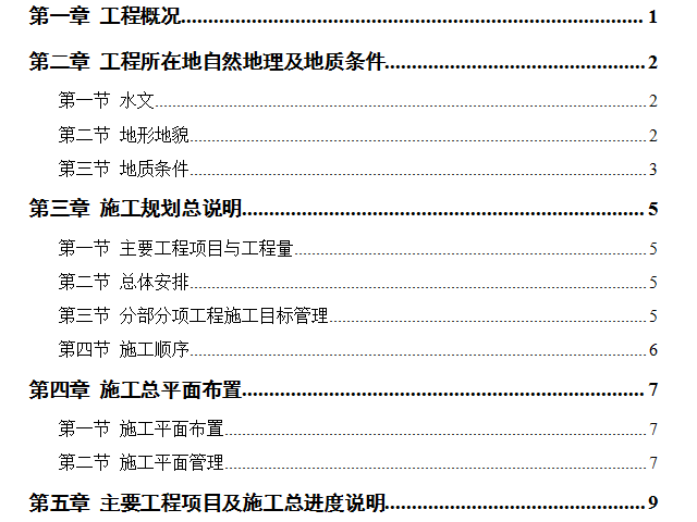 ����ʩ����֯���