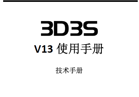 3D3S V13ʹֲ᣺ֲ