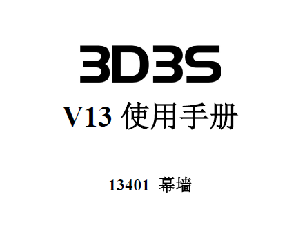 3D3S V13ʹֲ᣺Ļǽ