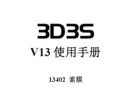 3D3S V13ʹֲ᣺Ĥ