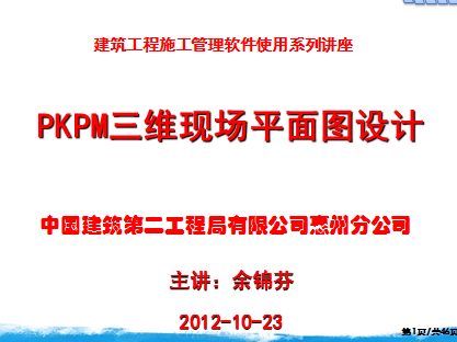 PKPMάֳƽͼ