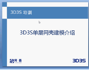 3D3SƵ̳