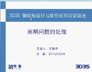 3D3SƵ̳̣Ĵ