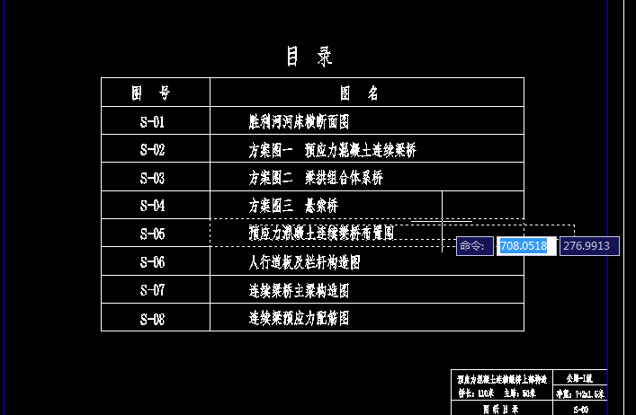 ȫ110m·-30+50+30mԤӦҵƣ顢ͼֽ