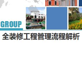 ȫװ�޹��̹������̽�����ѵ����