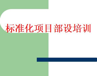 ��׼����Ŀ������ѵ����