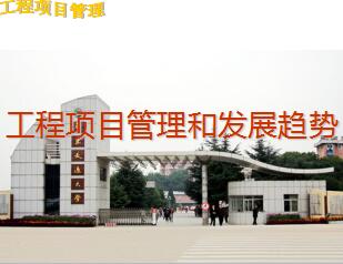 ������Ŀ�����ͷ�չ������ѵ����