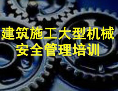 ����ʩ�����ͻ�е�豸����Ҫ����ѵ����