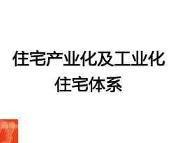 סլ��ҵ������ҵ��סլ��ϵ��ѵ�μ�