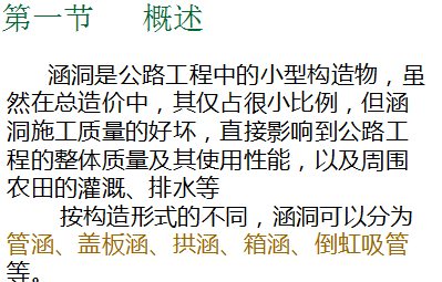 б���Ź���ʩ�������ܽ�