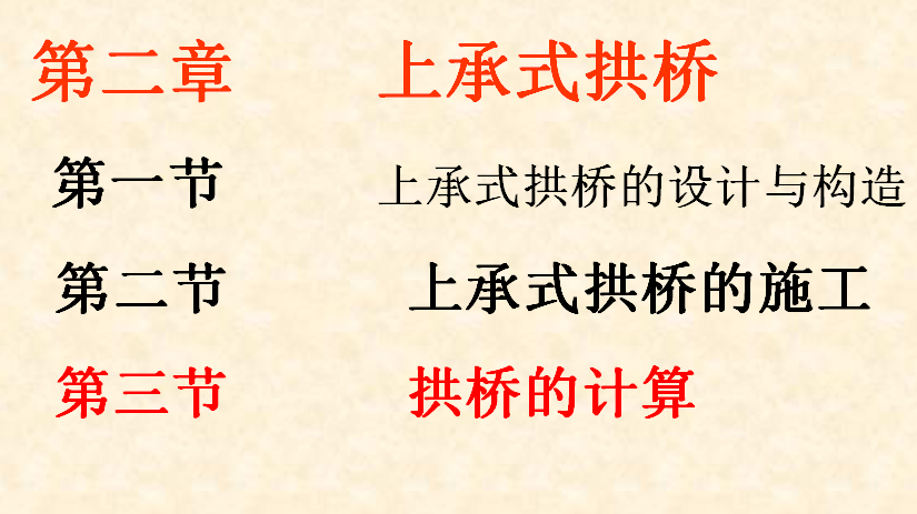 �ϳ�ʽ���ŵļ����ܽ�