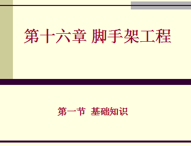 ���ϵ�пγ�֮���ּܹ���