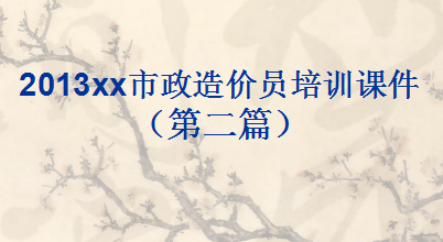 �������Ա��ǰ��ѵ����