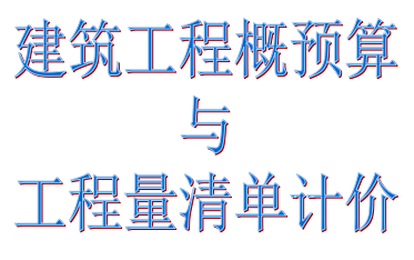 �������̸�Ԥ���빤�����嵥�Ƽ۽���