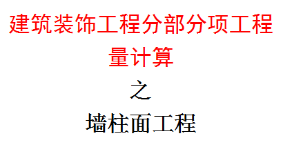 ����װ�ι��̷ֲ��������-ǽ���湤��