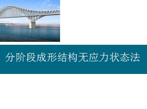 ���ֽ׶γ��νṹ��Ӧ��״̬����ѧ�μ�